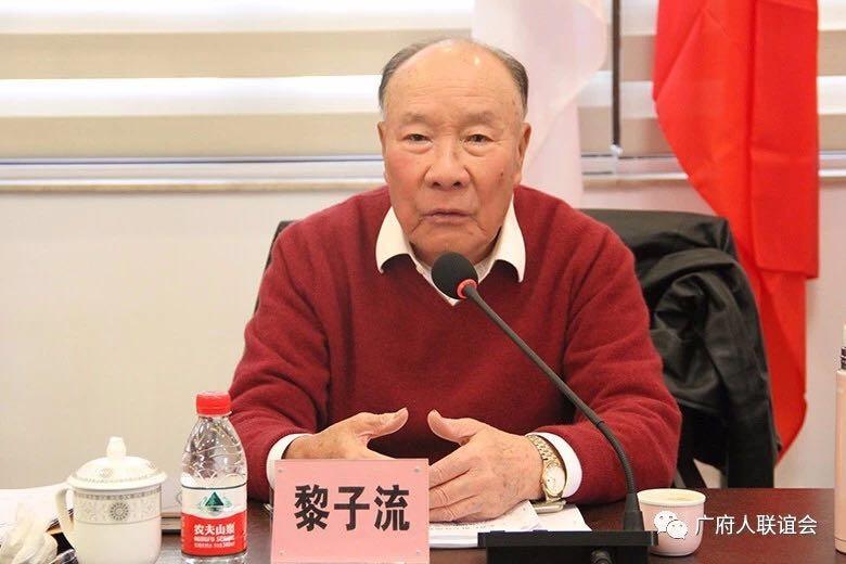 届九次常务理事会议,联谊会创会会长黎子流,会长伍亮,执行会长谭璋球